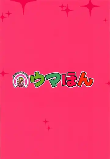 Uma Hon Fhentai - Page 26