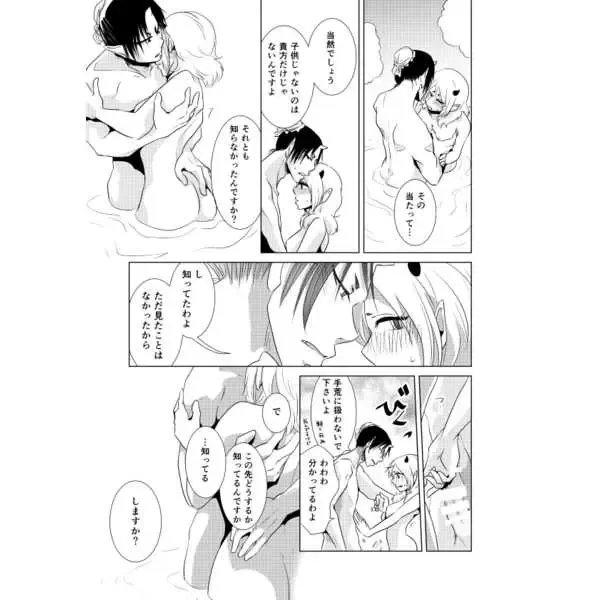 [Yui] Kobune Saigoku Fhentai - Page 5