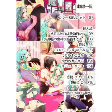 [Yui] Kobune Saigoku Fhentai - Page 2