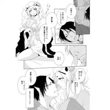 [Yui] Kobune Saigoku Fhentai - Page 7