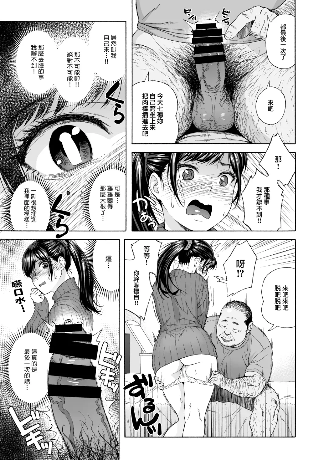 [Jingrock] Otouto no Musume 4 -Saishuushou- | 弟弟的女兒4 -最終章- Fhentai - Page 10