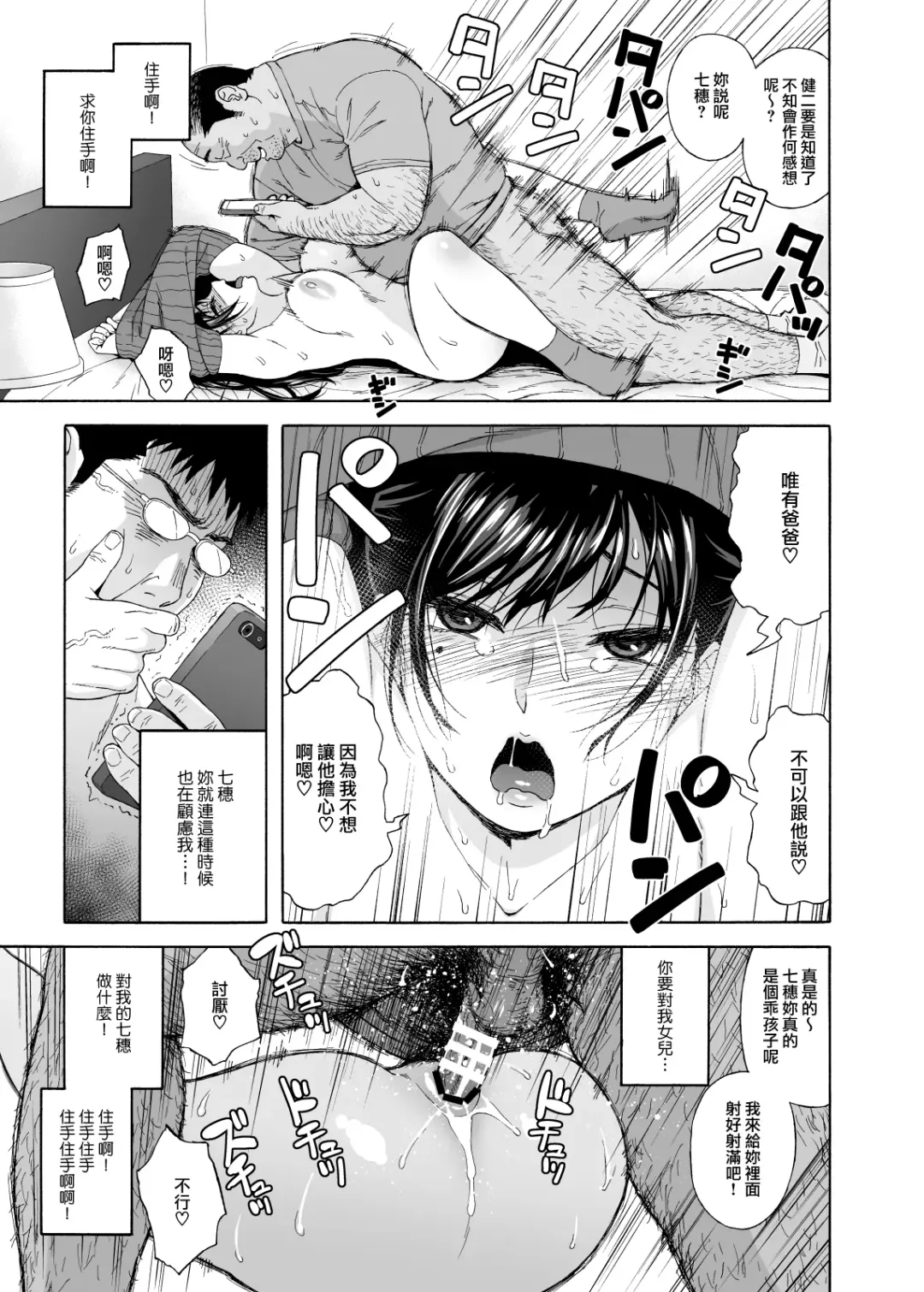 [Jingrock] Otouto no Musume 4 -Saishuushou- | 弟弟的女兒4 -最終章- Fhentai - Page 20