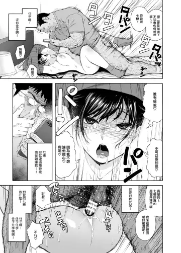 [Jingrock] Otouto no Musume 4 -Saishuushou- | 弟弟的女兒4 -最終章- Fhentai - Page 20