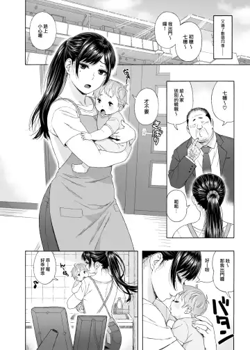 [Jingrock] Otouto no Musume 4 -Saishuushou- | 弟弟的女兒4 -最終章- Fhentai - Page 35