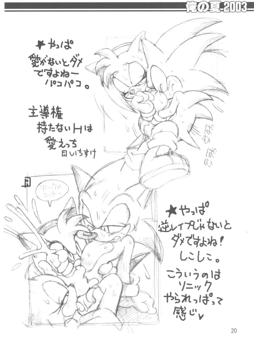 [Akuno Toujou - Poni.] Ore No Natsu 2003 Fhentai - Page 19