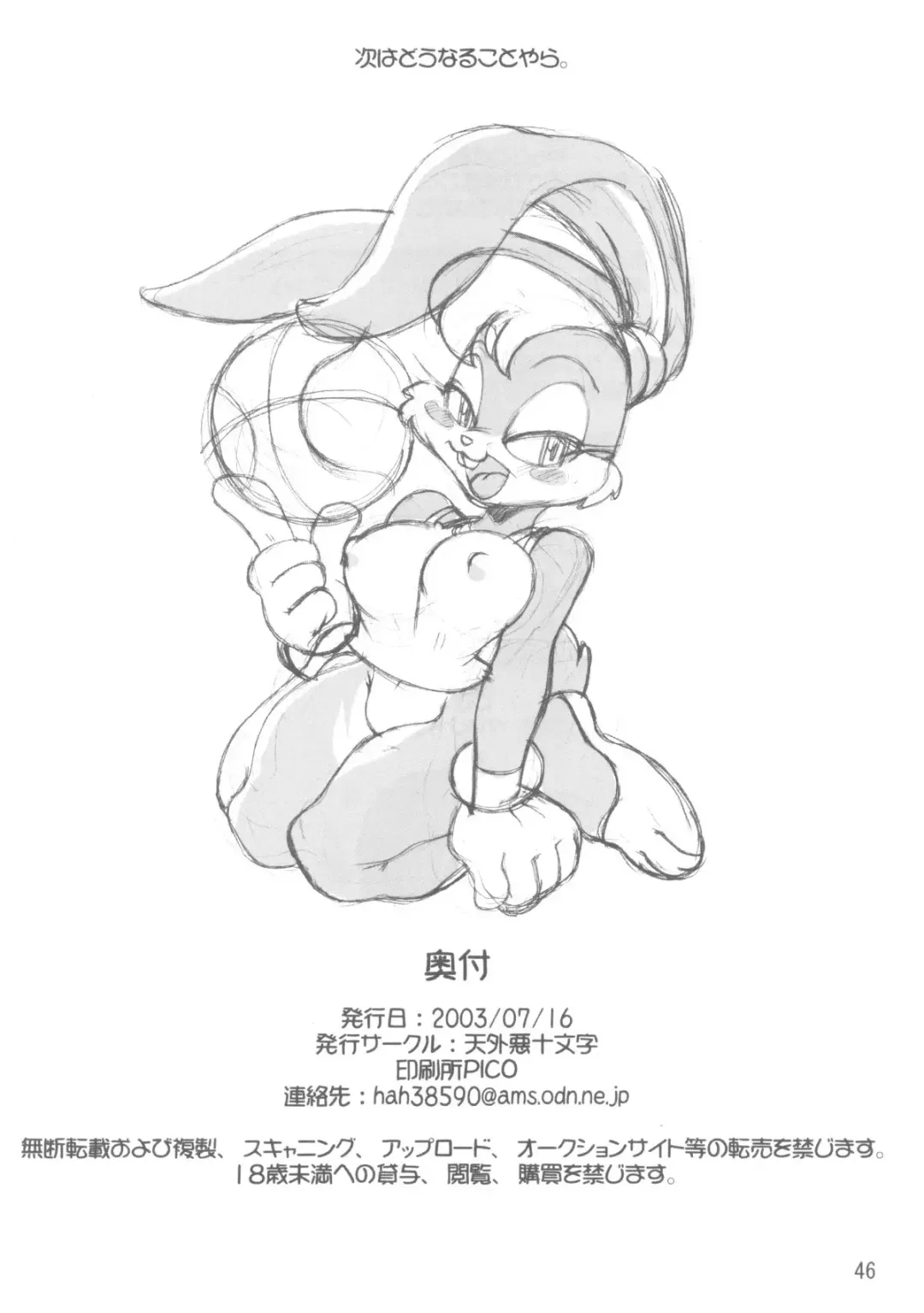 [Akuno Toujou - Poni.] Ore No Natsu 2003 Fhentai - Page 39