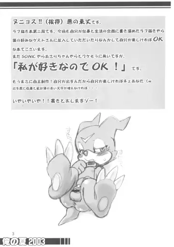 [Akuno Toujou - Poni.] Ore No Natsu 2003 Fhentai - Page 2