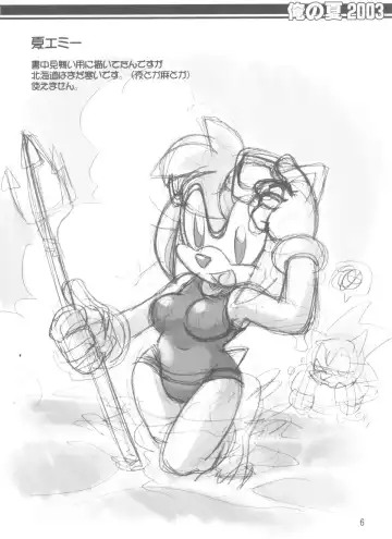 [Akuno Toujou - Poni.] Ore No Natsu 2003 Fhentai - Page 5