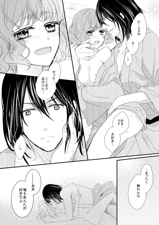 [Chii] Satoya Fuufu no Yoru no Ohanashi Fhentai - Page 17