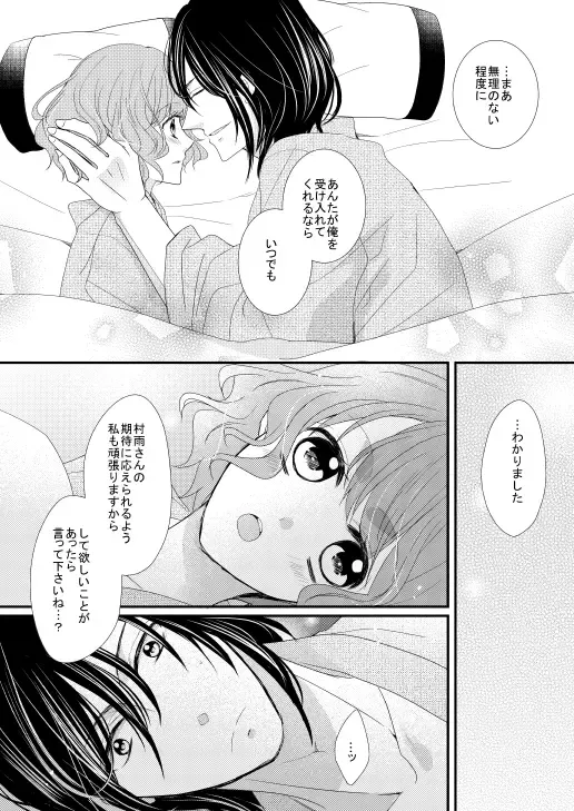 [Chii] Satoya Fuufu no Yoru no Ohanashi Fhentai - Page 19