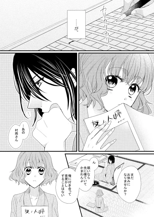 [Chii] Satoya Fuufu no Yoru no Ohanashi Fhentai - Page 3