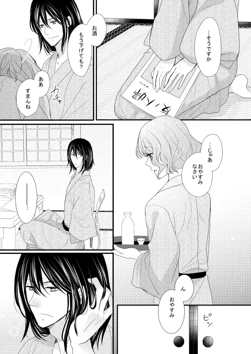 [Chii] Satoya Fuufu no Yoru no Ohanashi Fhentai - Page 4