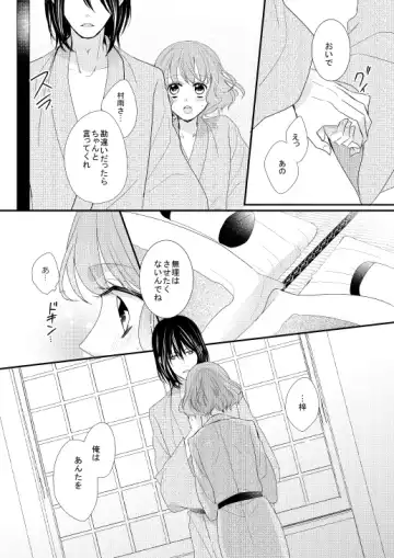 [Chii] Satoya Fuufu no Yoru no Ohanashi Fhentai - Page 10