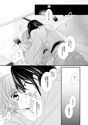 [Chii] Satoya Fuufu no Yoru no Ohanashi Fhentai - Page 12