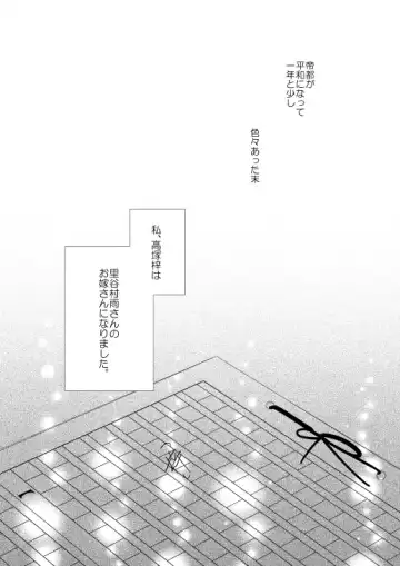 [Chii] Satoya Fuufu no Yoru no Ohanashi Fhentai - Page 2