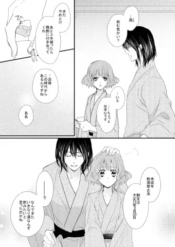 [Chii] Satoya Fuufu no Yoru no Ohanashi Fhentai - Page 6