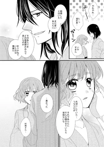 [Chii] Satoya Fuufu no Yoru no Ohanashi Fhentai - Page 9