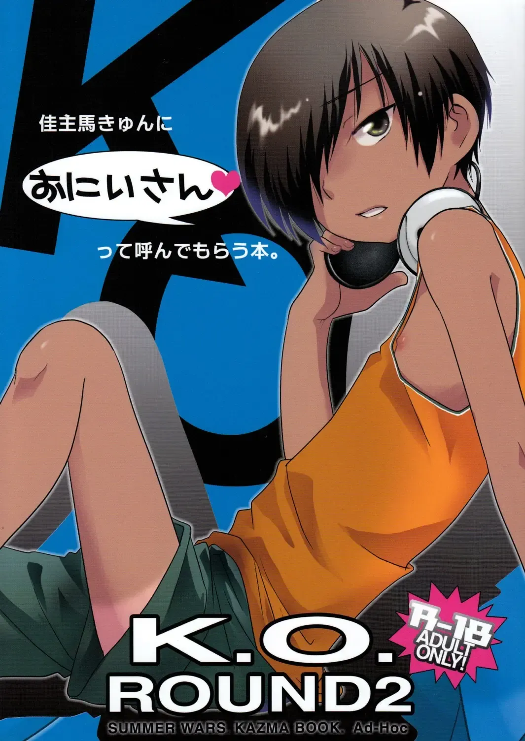 [Gonta Kahoru] K.O. Round 2 Fhentai - Page 1