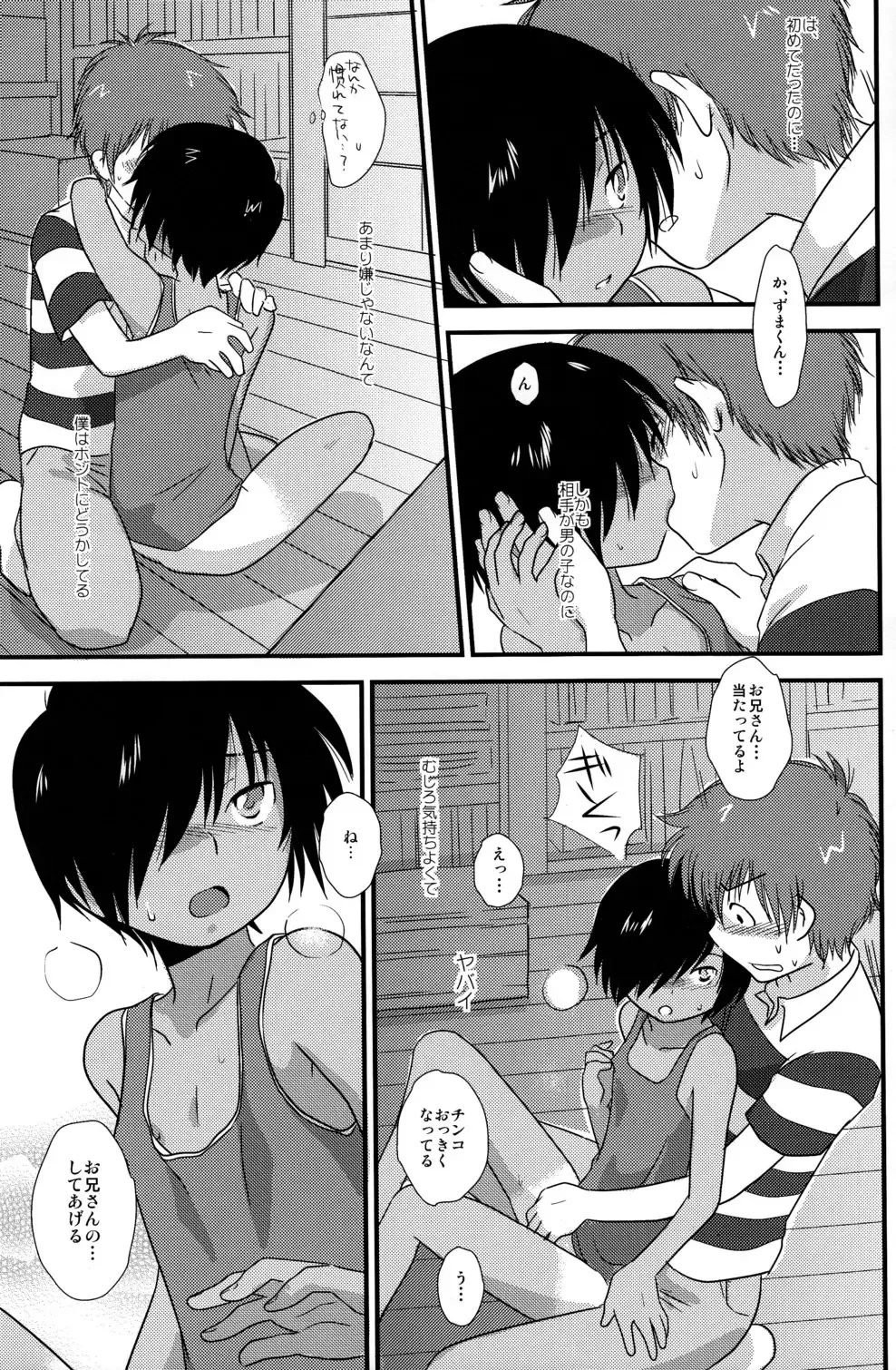 [Gonta Kahoru] K.O. Round 2 Fhentai - Page 14