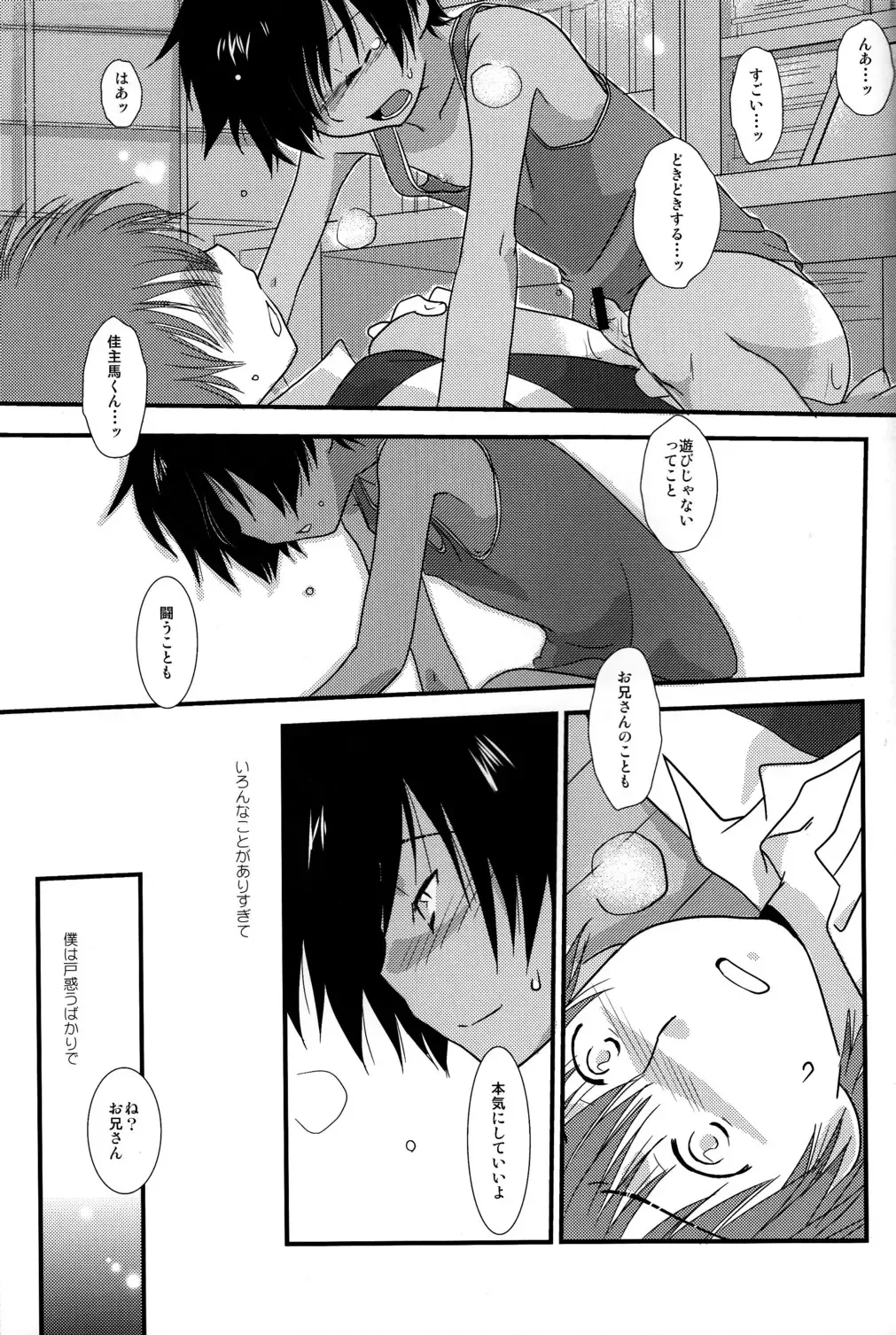 [Gonta Kahoru] K.O. Round 2 Fhentai - Page 18