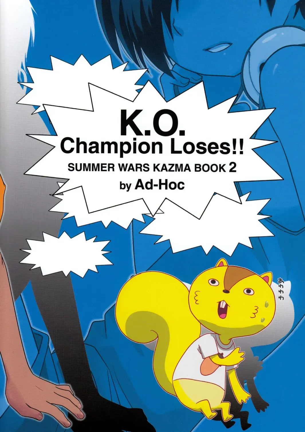 [Gonta Kahoru] K.O. Round 2 Fhentai - Page 22