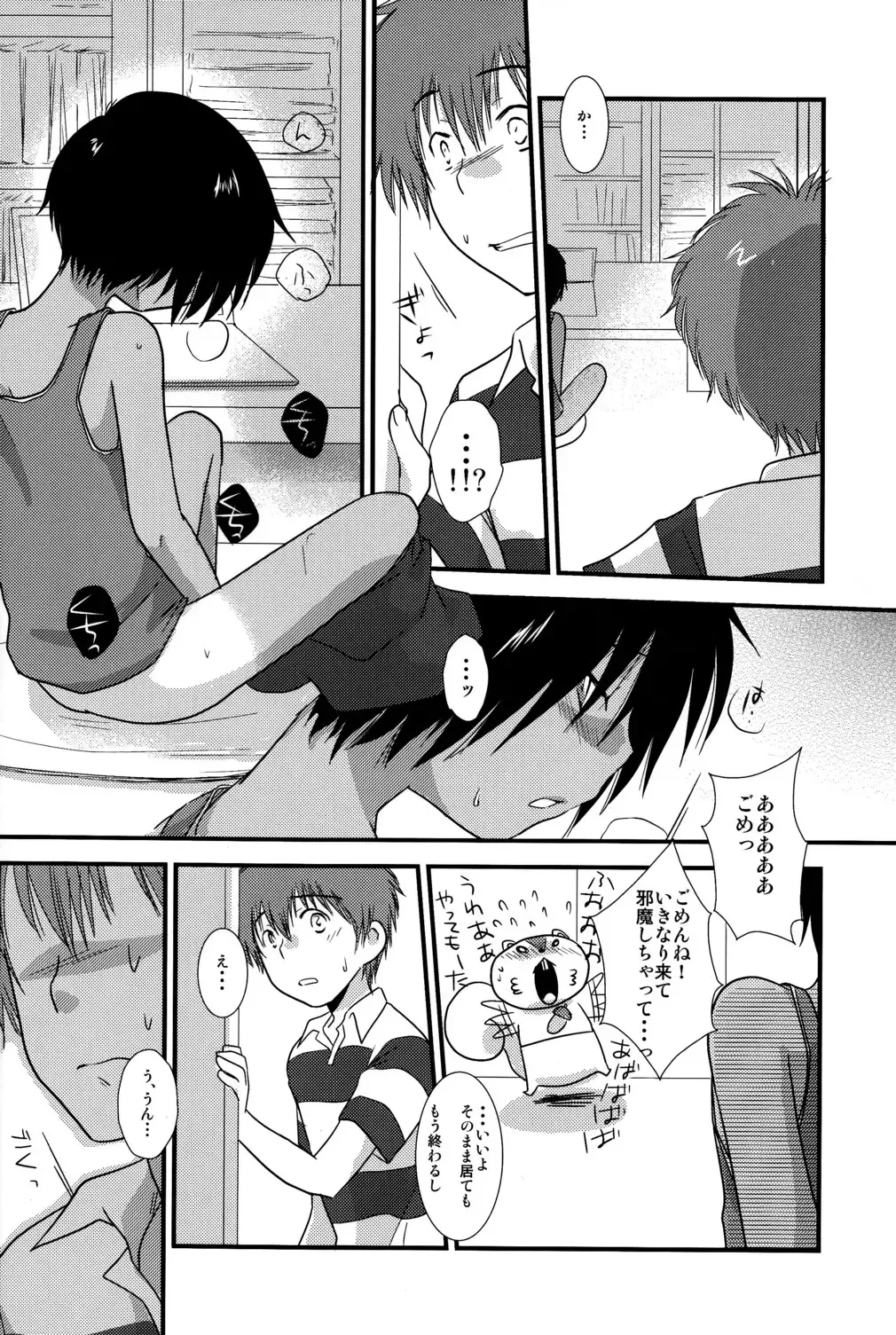 [Gonta Kahoru] K.O. Round 2 Fhentai - Page 5