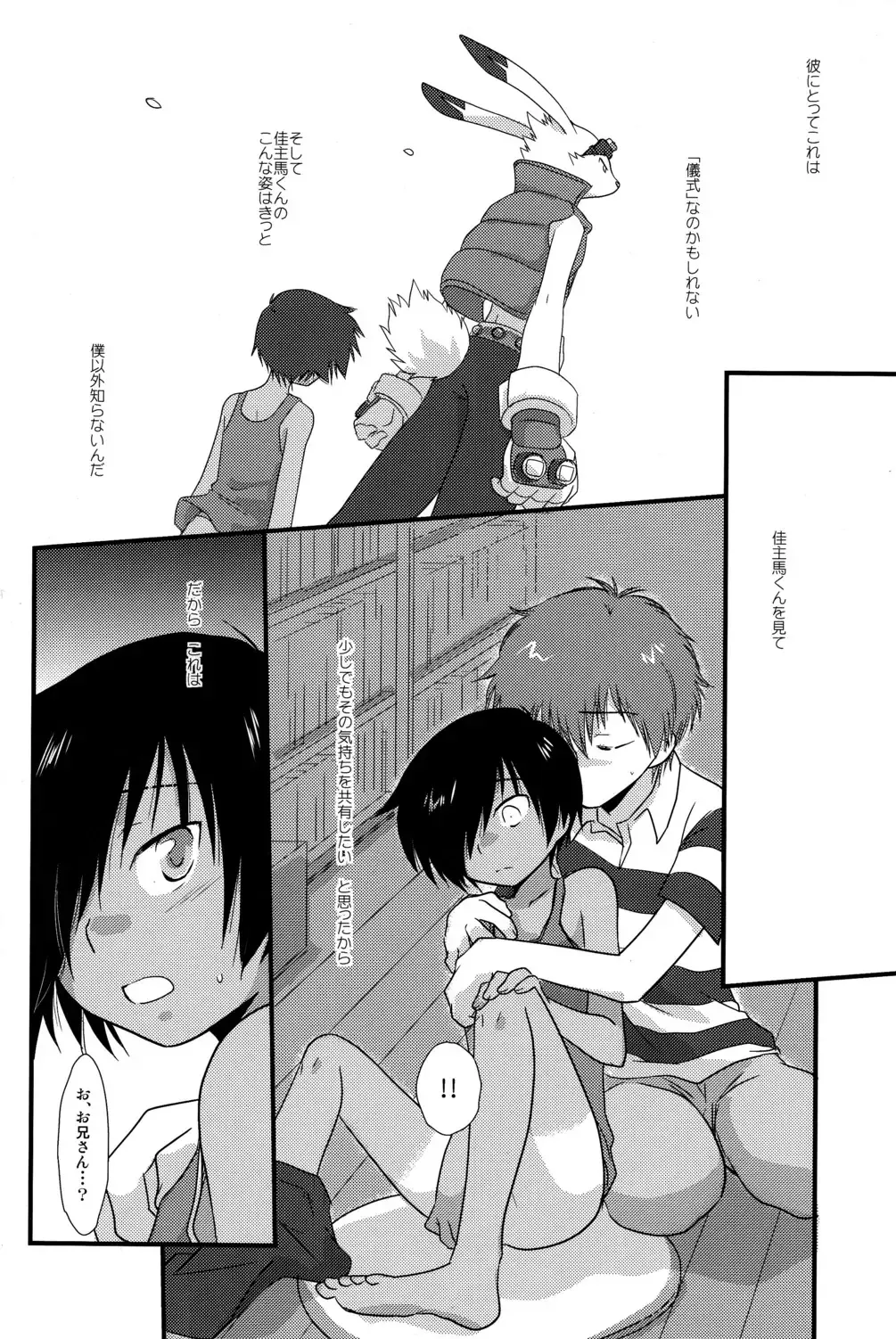 [Gonta Kahoru] K.O. Round 2 Fhentai - Page 9