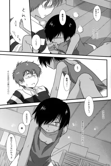 [Gonta Kahoru] K.O. Round 2 Fhentai - Page 16