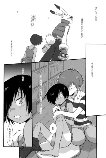 [Gonta Kahoru] K.O. Round 2 Fhentai - Page 9