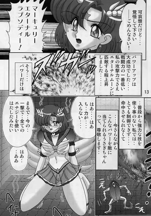 [Kamitou Masaki] Mizuno Ami Nikki Sailor Stars Fhentai - Page 15