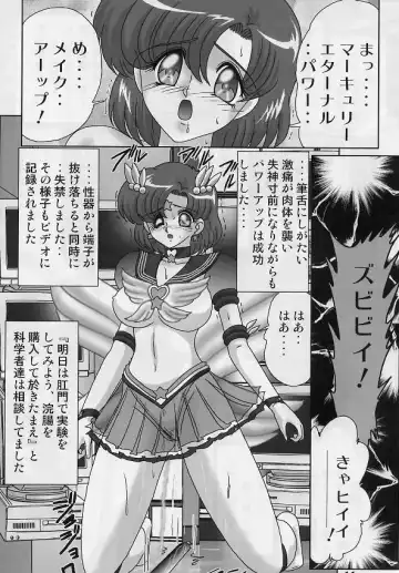 [Kamitou Masaki] Mizuno Ami Nikki Sailor Stars Fhentai - Page 13