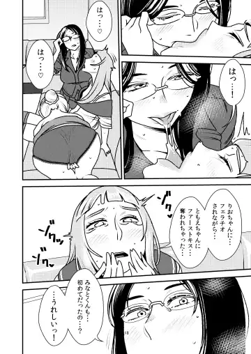 [Sasaki Yuuhei] Otokonoko to Ijimekko ~Josou shita mama Doutei Ubawarechau nante!~ Fhentai - Page 18