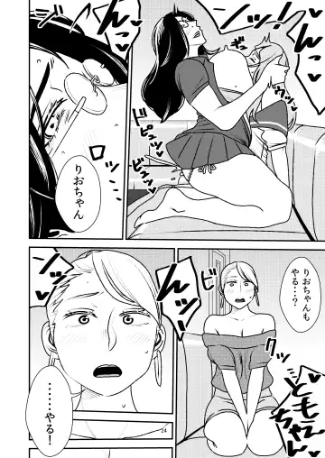 [Sasaki Yuuhei] Otokonoko to Ijimekko ~Josou shita mama Doutei Ubawarechau nante!~ Fhentai - Page 24