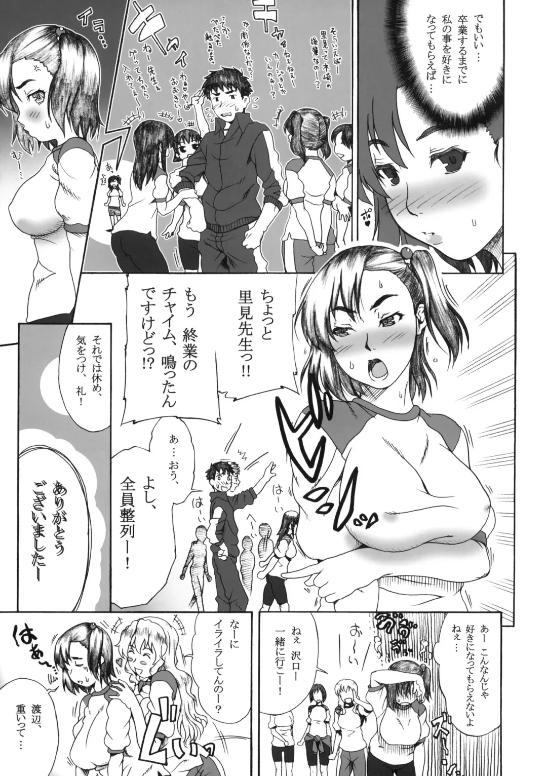 [Fuwa Satoru] Tsundere x Smell 0 Fhentai.net - Page 4