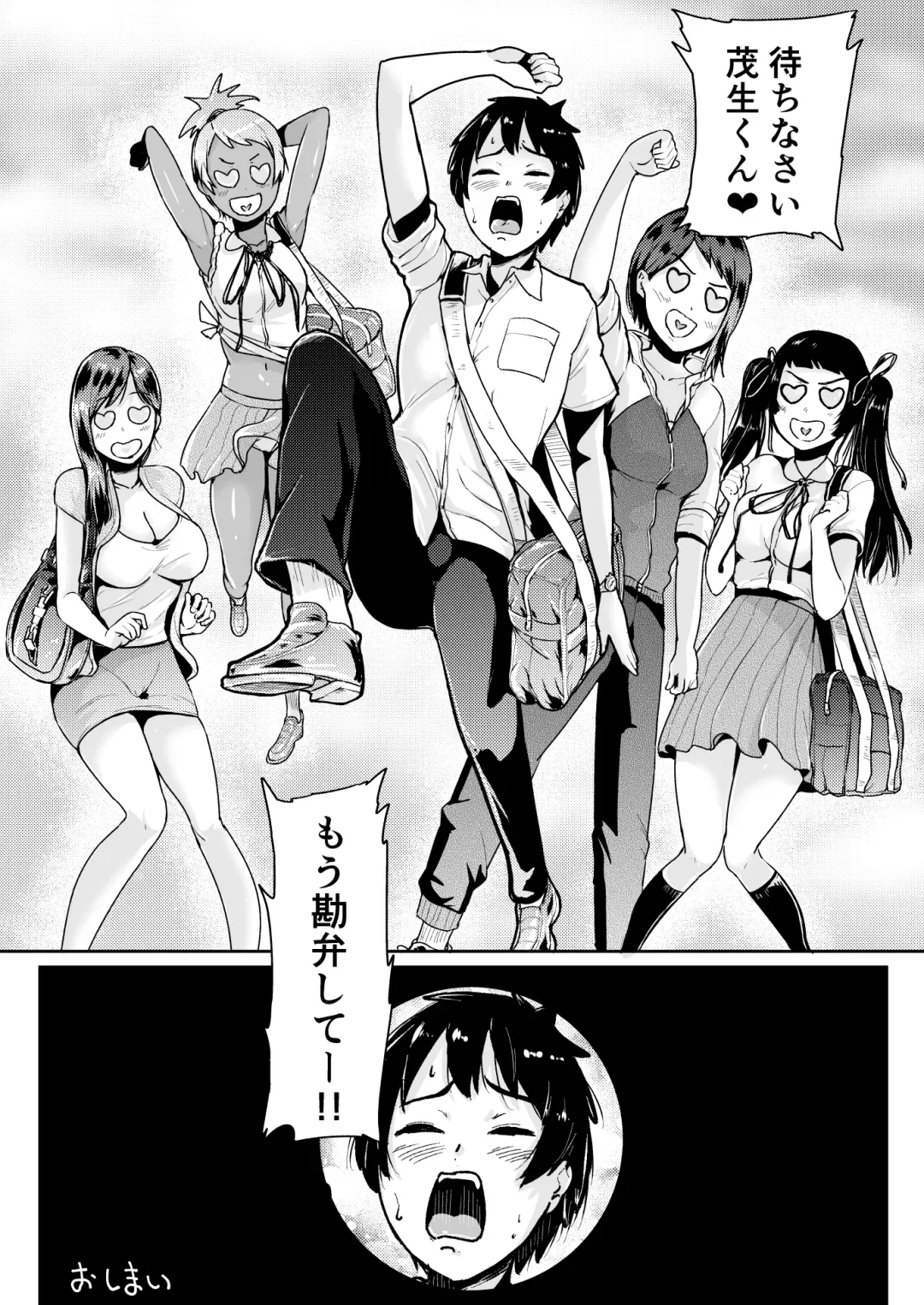 [Tomihero] Doutei no Ore o Yuuwaku suru Ecchi na Joshi-tachi!? 15 Fhentai - Page 22