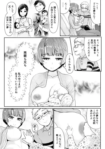 [Tomihero] Doutei no Ore o Yuuwaku suru Ecchi na Joshi-tachi!? 15 Fhentai - Page 16