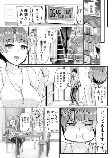 [Tomihero] Doutei no Ore o Yuuwaku suru Ecchi na Joshi-tachi!? 15 Fhentai - Page 18