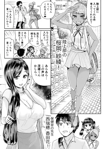 [Tomihero] Doutei no Ore o Yuuwaku suru Ecchi na Joshi-tachi!? 15 Fhentai - Page 20