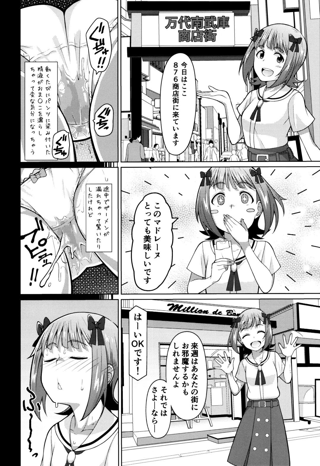 [Hitaki Ni] Ninki Idol no Renai Jijou ~Amami Haruka no Baai 2~ Fhentai.net - Page 9