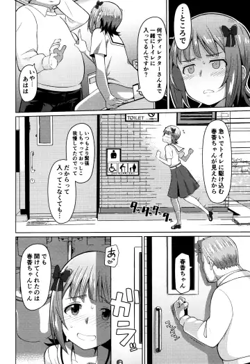 [Hitaki Ni] Ninki Idol no Renai Jijou ~Amami Haruka no Baai 2~ Fhentai.net - Page 11