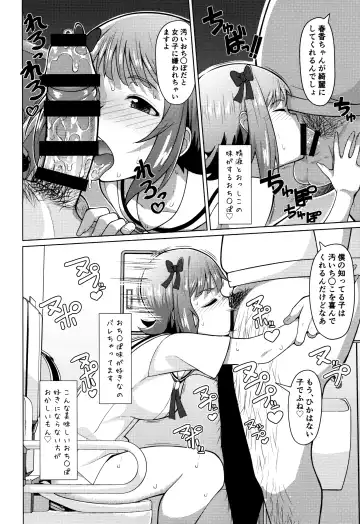 [Hitaki Ni] Ninki Idol no Renai Jijou ~Amami Haruka no Baai 2~ Fhentai.net - Page 13