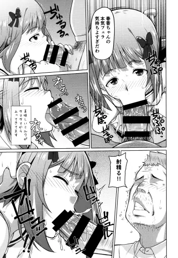 [Hitaki Ni] Ninki Idol no Renai Jijou ~Amami Haruka no Baai 2~ Fhentai.net - Page 14