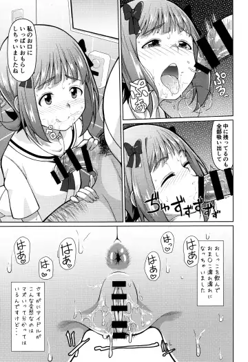 [Hitaki Ni] Ninki Idol no Renai Jijou ~Amami Haruka no Baai 2~ Fhentai.net - Page 16