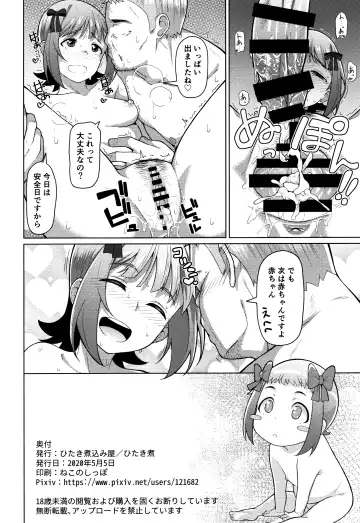 [Hitaki Ni] Ninki Idol no Renai Jijou ~Amami Haruka no Baai 2~ Fhentai.net - Page 33