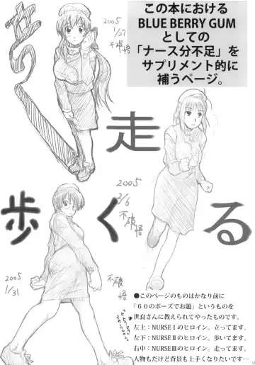 [Fuwa Satoru] Nyuuin Shoujo. Fhentai - Page 14