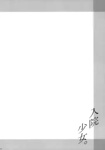 [Fuwa Satoru] Nyuuin Shoujo. Fhentai - Page 15