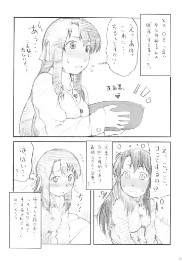 [Fuwa Satoru] Nyuuin Shoujo. Fhentai - Page 18