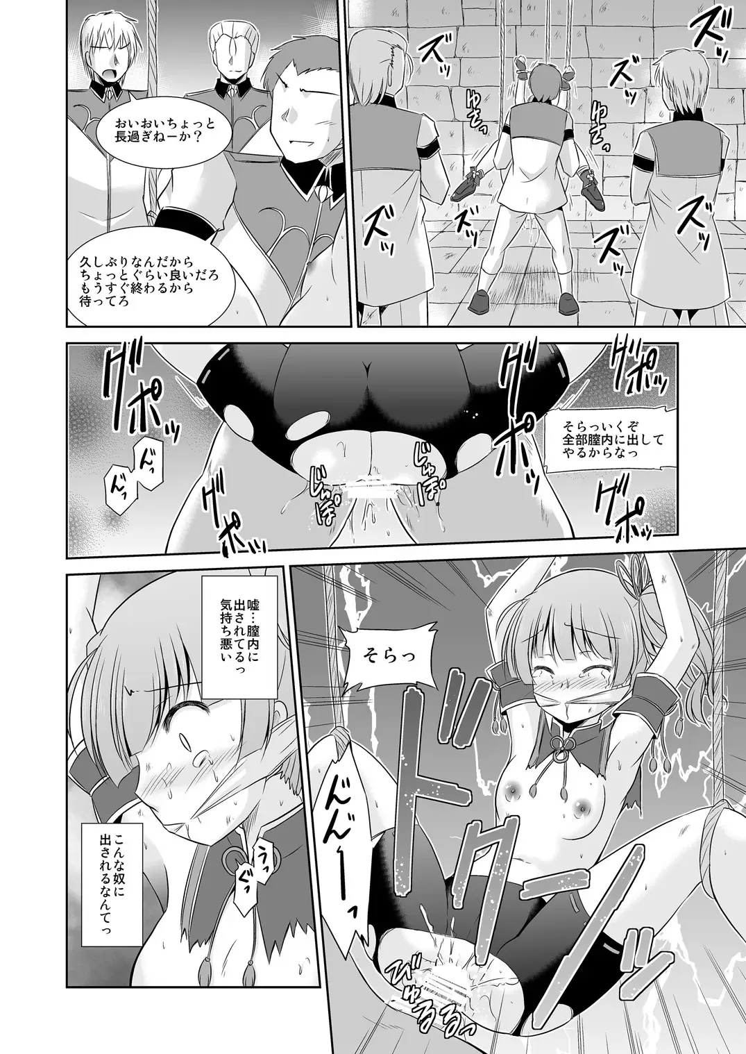 [Suzumiya Kazuki] Koyuzu no Chousa Shippai Houkokusho Fhentai.net - Page 11