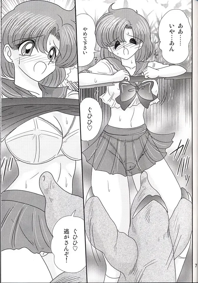 [Kamitou Masaki] Mizuno Ami Nikki Z Fhentai - Page 7