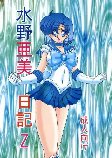 Read [Kamitou Masaki] Mizuno Ami Nikki Z - Fhentai